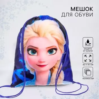 Мешок для обуви, 420350 мм, «Холодное сердце» (мягкий полиэстер, плотность 210D)