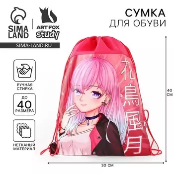 Мешок для обуви «Аниме девушка» (полиэстер) 4130 см