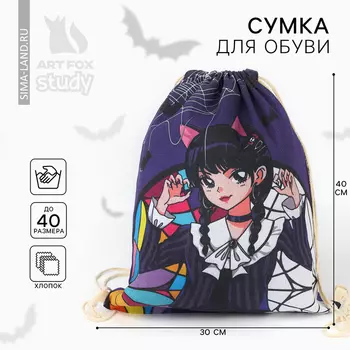 Мешок для обуви «Аниме. Девочка с косичками» (хлопковая) 4130 см