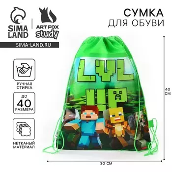 Мешок для обуви «Гейм пиксели» полиэстер, размер 3040 см