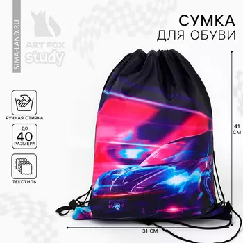 Мешок для обуви «Гонщик» болоньевый материал, 3040 см