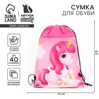 Мешок для обуви «Малыш единорог» нетканое полотно, размер 3040 см