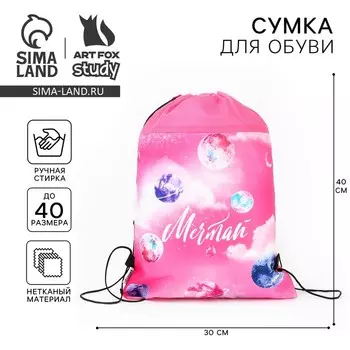 Мешок для обуви «Космос: Мечтай! Всё сбудется!» (нетканый материал) 4130 см