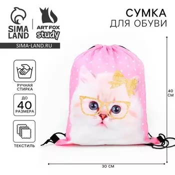 Мешок для обуви «Милый котёнок» болоньевый материал, 3040 см