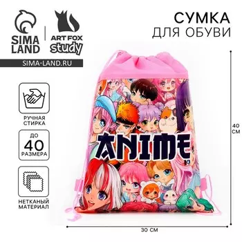Мешок для обуви «Мир аниме» (полиэстер) 4130 см