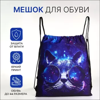 Мешок для обуви на шнурке, цвет чёрный/синий