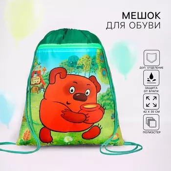 Мешок для обуви с карманом 420350 мм, мягкий полиэстер, плотность 210D, Союзмультфильм Винни Пух