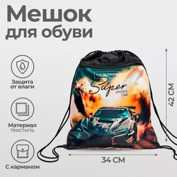 Мешок для обуви с карманом 420 х 340 мм, Calligrata МСО-7С, (мягкий полиэстер, плотность 210D), "Тачка в песках"