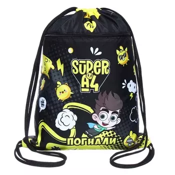 Мешок для обуви с карманом 470 х 340 мм, Hatber "Влад А4"