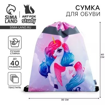 Мешок для обуви со светоотражающим элементом «Радужный единорог» 3040 см