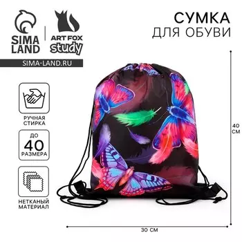 Мешок для обуви «Яркие бабочки» болоньевый материал, 3040 см