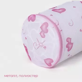 Мешок для стирки белья с диском Доляна, d=15 см, однослойный, мелкая сетка МИКС