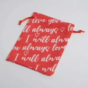 Мешок Love you, 12,5 х 17,5 см