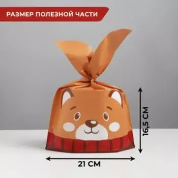 Мешок подарочный «Мишка», 21 16.5 см