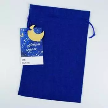 Мешок подарочный «Поздравляю!», 20 × 30 см