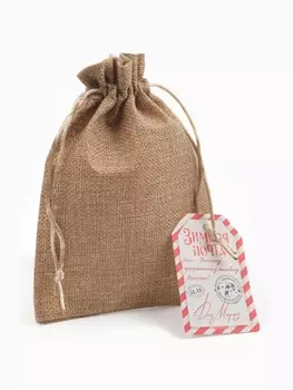 Мешок подарочный «С Новым годом!», 13 х 18 см