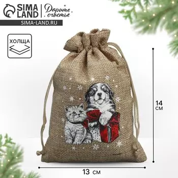 Мешочек новогодний подарочный с термонаклейкой «Друзья», 13 х18 см +/- 1.5 см