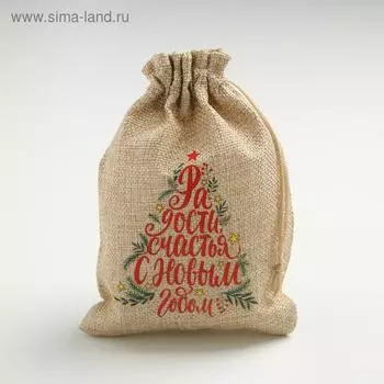 Мешок с термонаклейкой «Радости!», 13 х18 см