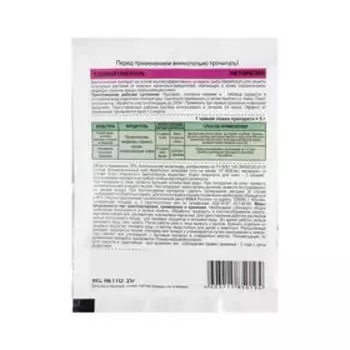 Биоинсектицид "Метаризин" от садовых вредителей, Садовый спасатель, 25 г