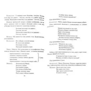 Методическое пособие (рекомендации). ФГОС ДО. Адаптация детей при поступлении в детский сад 886м. Лапина И. В.
