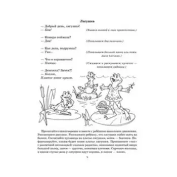 Методическое пособие (рекомендации). Стихи-болтушки,которые помогут малышу заговорить 2-3 лет. Асеева И. И.