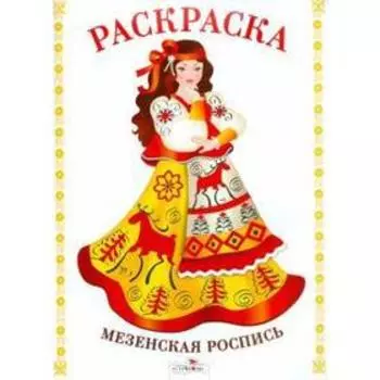 Мезенская роспись