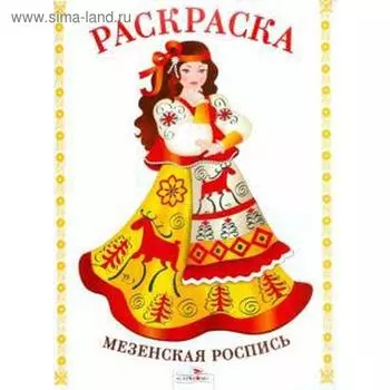 Мезенская роспись