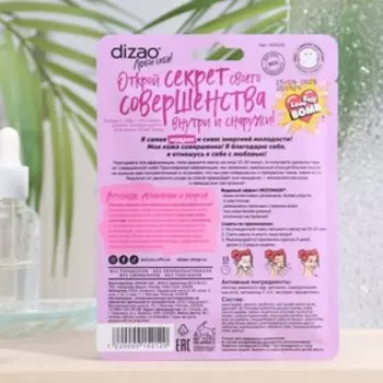 Мезомаска для лица и V-лифтинг подбородка "Пептид змеиного яда и ретинол", 36 г