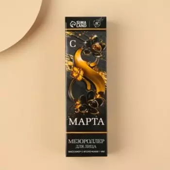 Мезороллер «С 8 марта» 1 мм 540 игл