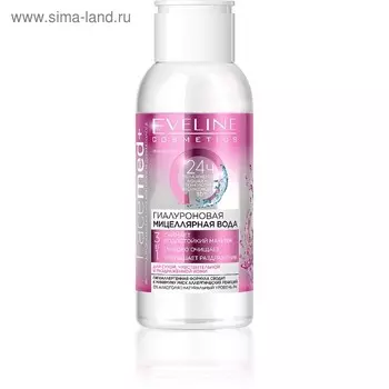 Мицеллярная вода 3 в 1 Eveline Facemed+, гиалуроновая, 100 мл