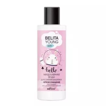 Мицеллярная вода для снятия макияжа Bielita Young Skin «Лёгкое очищение», 150 мл
