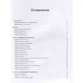 МИФ. Креатив. Рисовый штурм и еще 21 способ мыслить нестандартно. Майкл Микалко