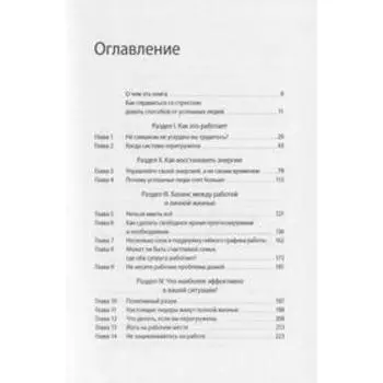 МИФ. Личное развитие. HBR Guide. Стресс на работе. Harvard Business Review