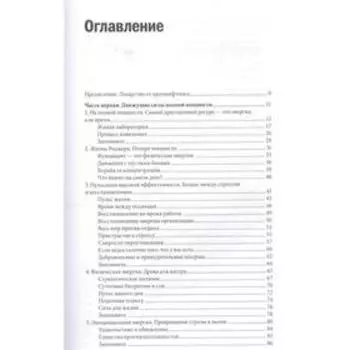 МИФ. Личное развитие. Жизнь на полной мощности!. Джим Лоэр, Тони Шварц