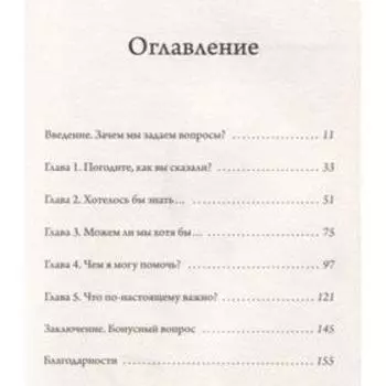 МИФЛРаз. Погодите, как вы сказали? И другие вопросы жизненной важности. Джеймс Райан