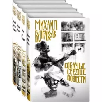 Михаил Булгаков- лучшие произведения, Булгаков М.А.