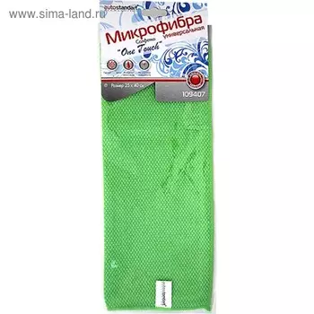 Микрофибра "One Touch", универсальная, 35х40 см