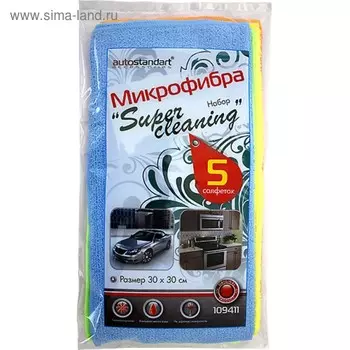 Микрофибра "Super Cleaning", 5 шт., 30х30 см