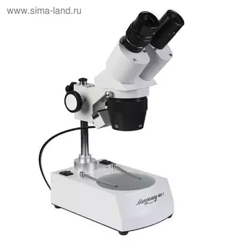 Микроскоп стерео «МС-1», вариант 2C, увеличение объектива 2х/4х