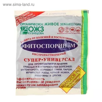Микроудобрение Фитоспорин-М супер-универсальное, быстрорастворимое, 100 г