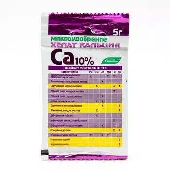 Микроудобрение "Хелат кальция", 5 г