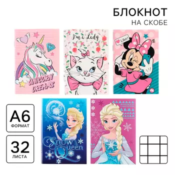Блокнот А6, 32 листа, на скобе, для девочки, МИКС