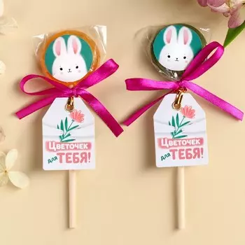 МИКС Леденцы с наклейкой «Цветочек для тебя», вкус: яблоко, 1 штука, 15 г.