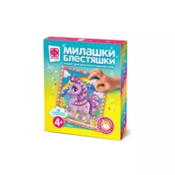 Милашки Блестяшки «Пони»