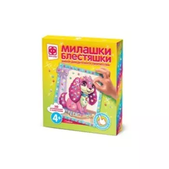 Милашки Блестяшки «Собачка»