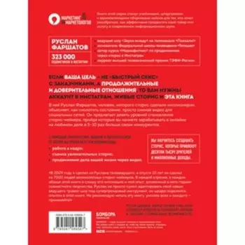 Миллион за 15 секунд. Как зарабатывать на блоге в Инстаграм с помощью коротких видео. Фаршатов Р.И.