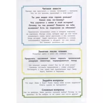 Minecraft "Навстречу приключениям.Мобы Верхнего мира"