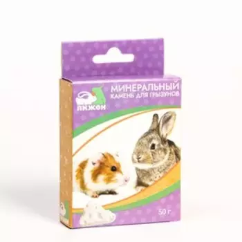 Минеральный камень «Пижон» для грызунов, сыр, 50 г