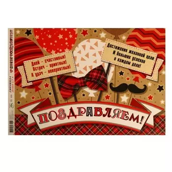 Мини-гирлянда "С Днём Рождения!" открытка, бантик, усы, 50х34,5 см