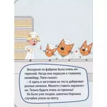 Мини-книга «У папы на работе»